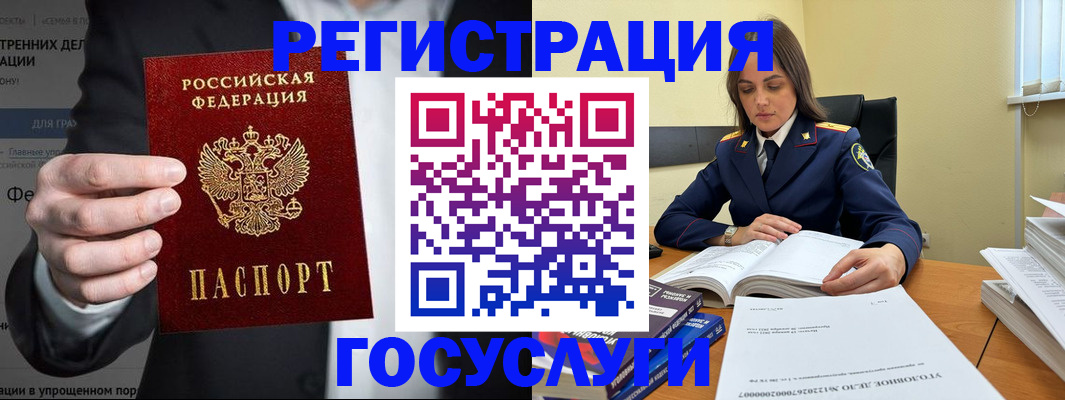 миграционный учет в Лебедяни