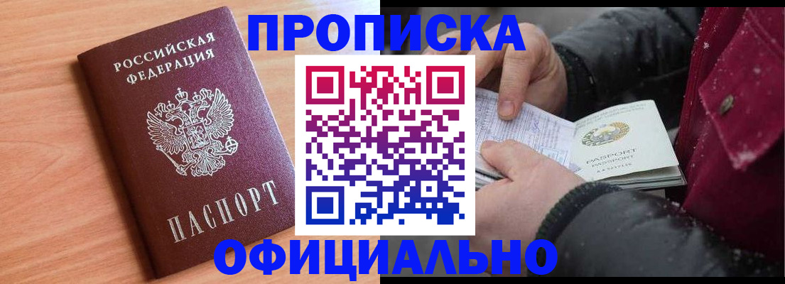 временная регистрация госуслуги в Лебедяни