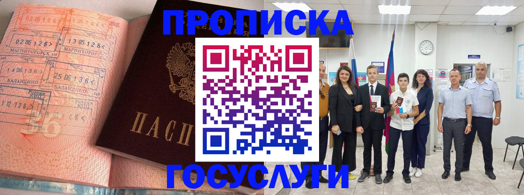 временная регистрация купить в Лебедяни