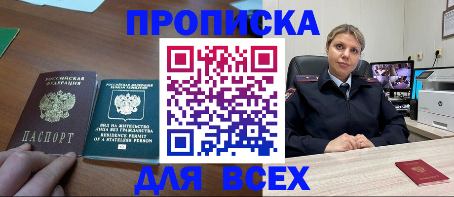 временная прописка по договору в Лебедяни