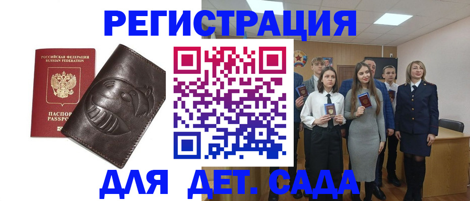 оформление документов для прописки в Лебедяни