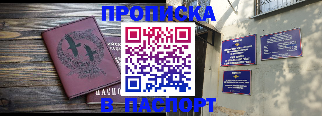 временная регистрация для школы в Лебедяни