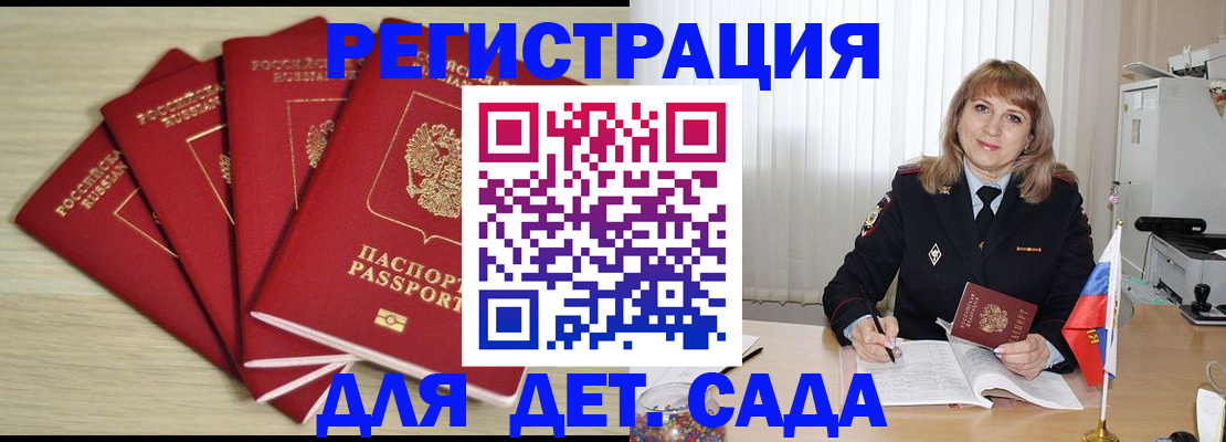 временная регистрация в квартире в Лебедяни